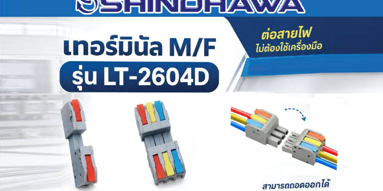 เทอมินัล