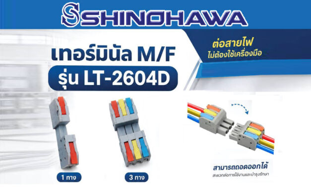 เทอมินัล